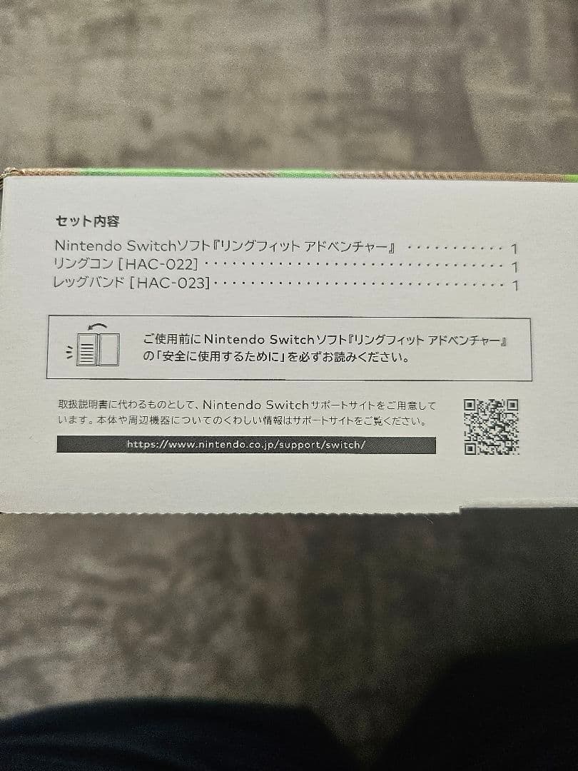 Nintendo Switch 本体 + Ring Fitとその他ソフト