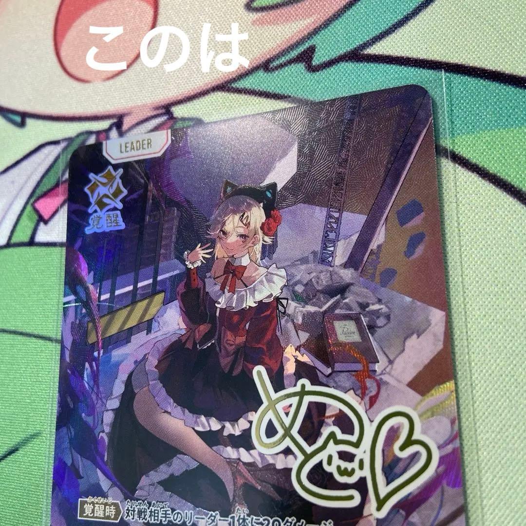 【即日発送】Xross stars ぶいすぽ　小森めと　LRPP サイン