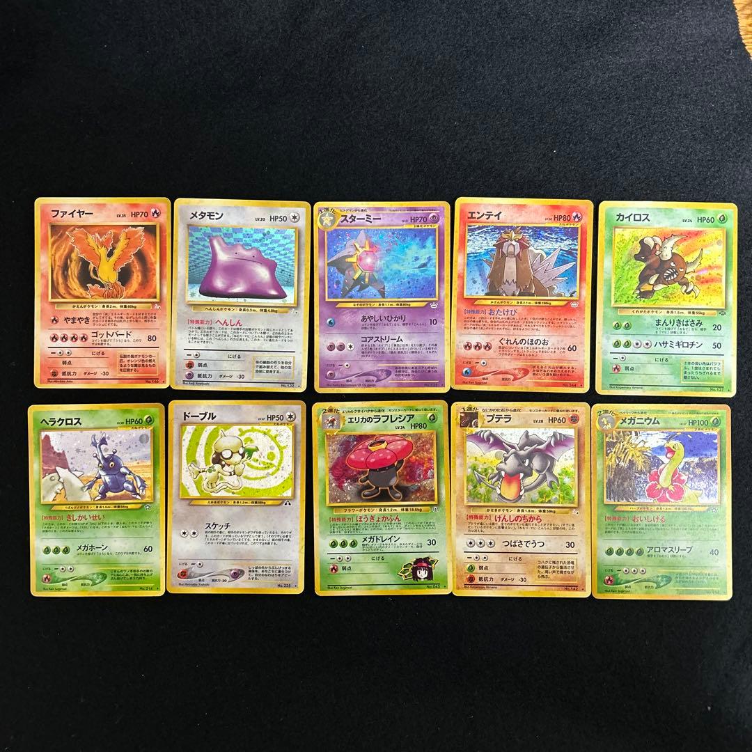 ポケモンカード　旧裏　まとめ売りレア、プロモあり　200枚超