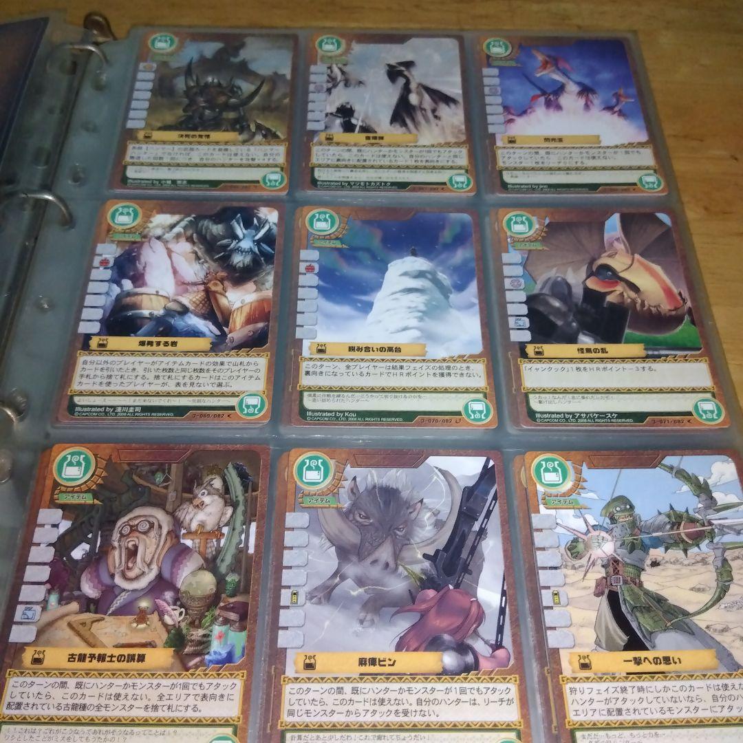 モンスターハンタートレーディングカード画像その③