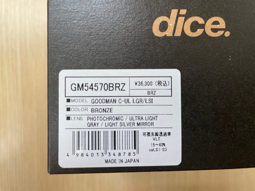 スキー・スノーボードアクセサリー DICE 25-26 GOODMAN BRONZE