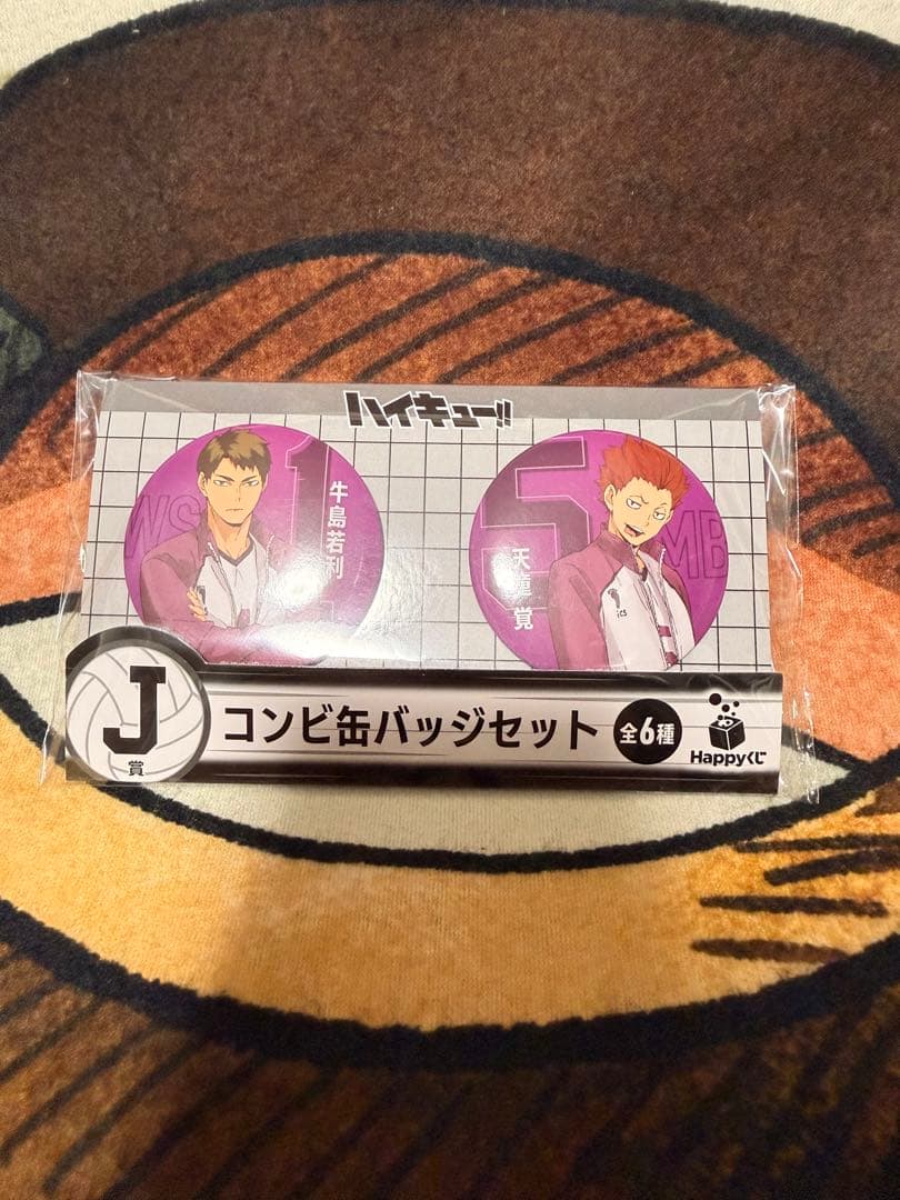 ハッピーくじ ハイキューグッズ セット