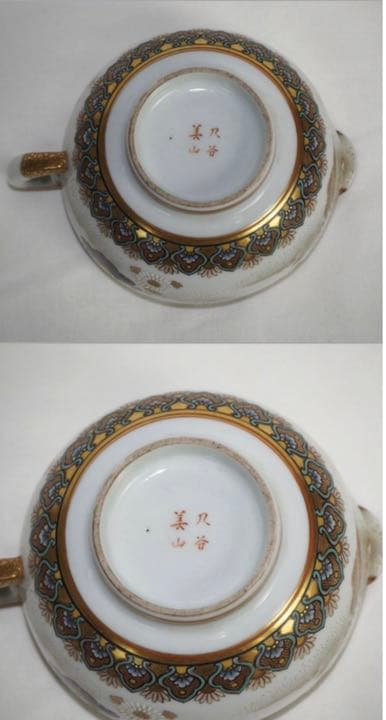 送料無料　明治名工清水美山造　最高峰九谷焼湯冷まし　本物保証