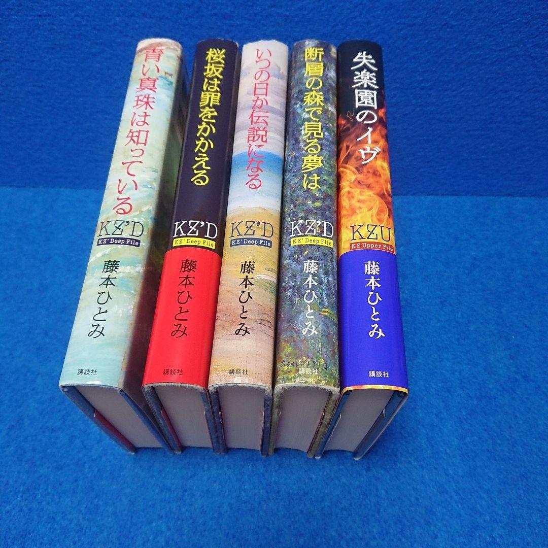 探偵チームKZ事件ノート 青い鳥文庫 他 合計48冊 セット　藤本ひとみ