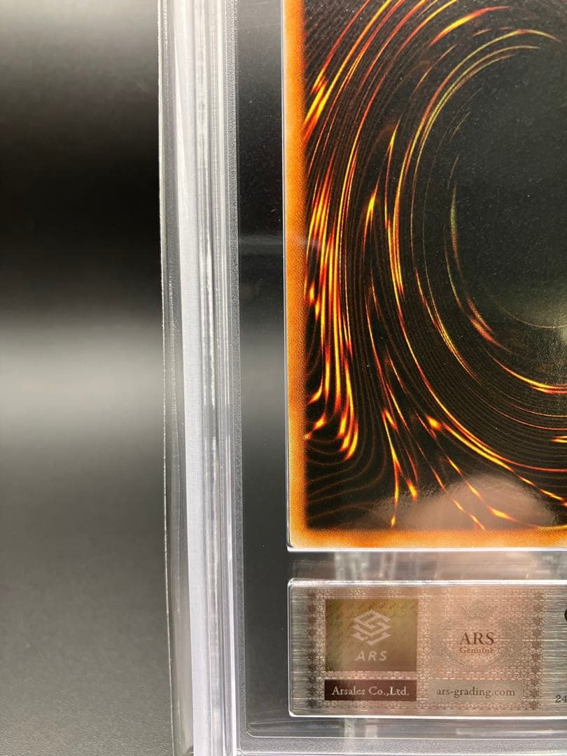 【ARS9】ヤマドラン 遊戯王 初期 リミテッドエディション1 城之内パック