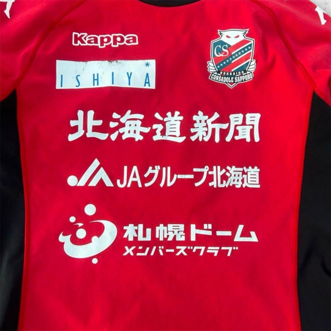 【入手困難】 北海道コンサドーレ札幌 練習着