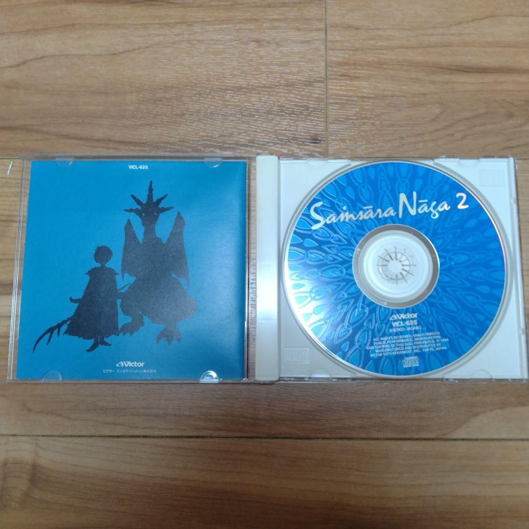 サンサーラ・ナーガ2