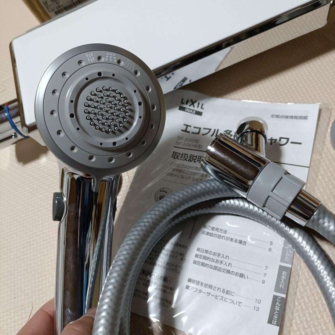 LIXIL BF-HW147TX-PU5 エコフル・多機能シャワー