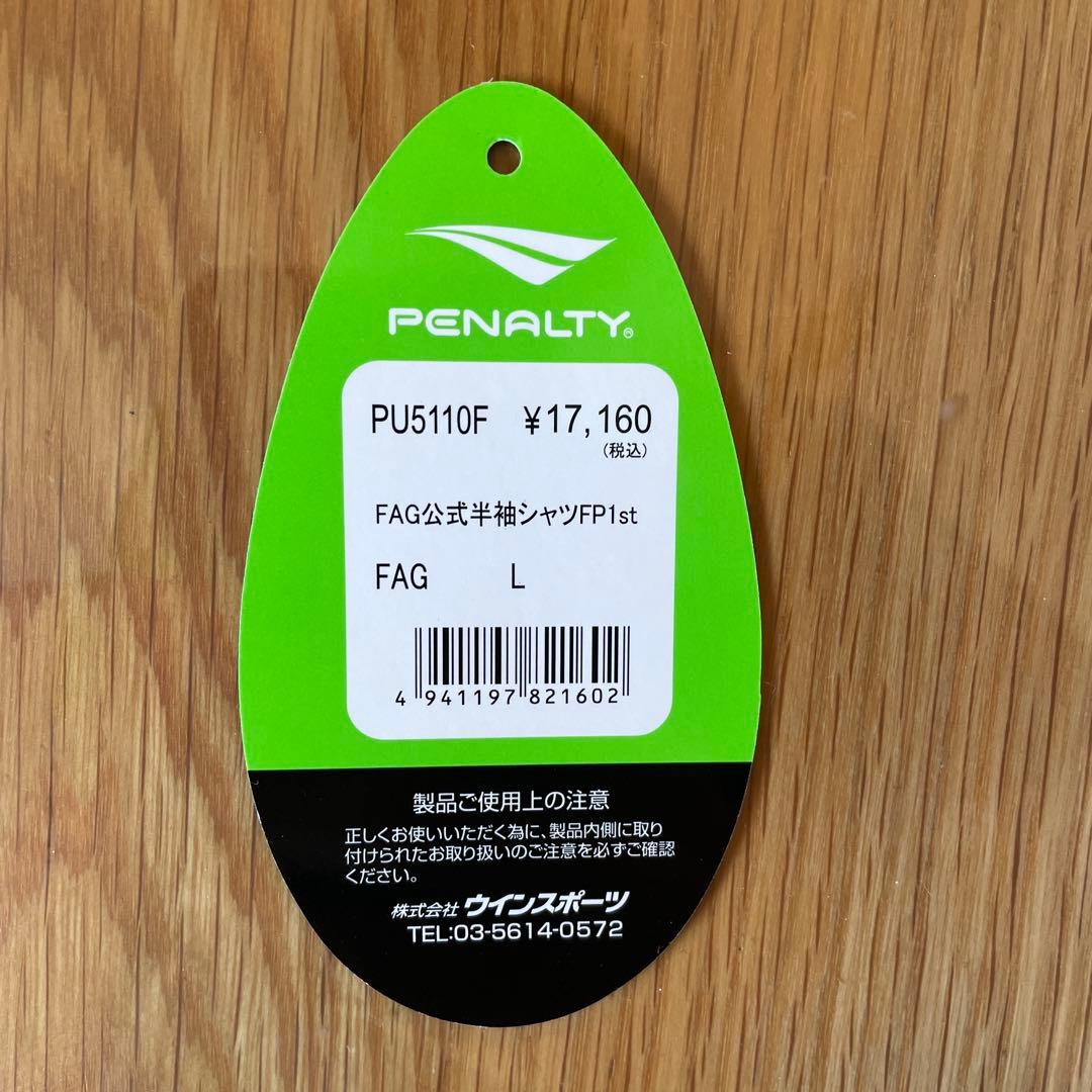 ファジアーノ岡山　ユニフォーム　ウェア　19番　岩渕弘人　ほぼ新品　サイズL