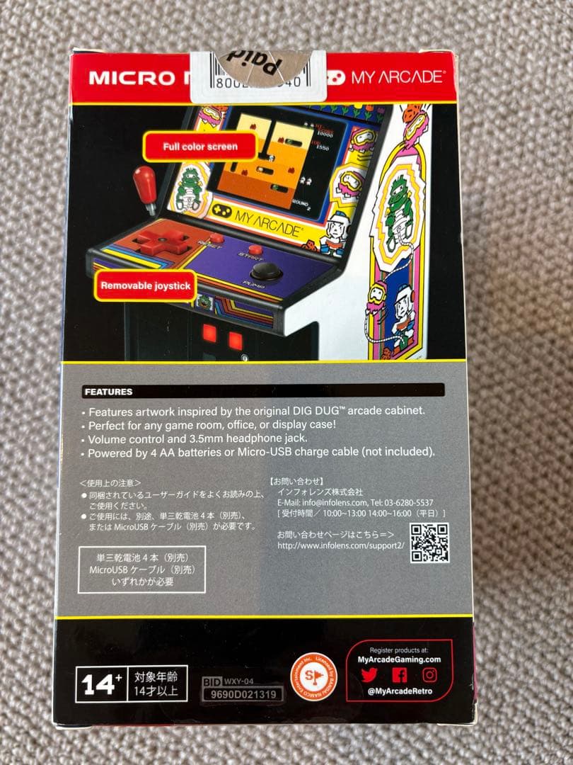 Space Invaders、DIG DUG 2個セット