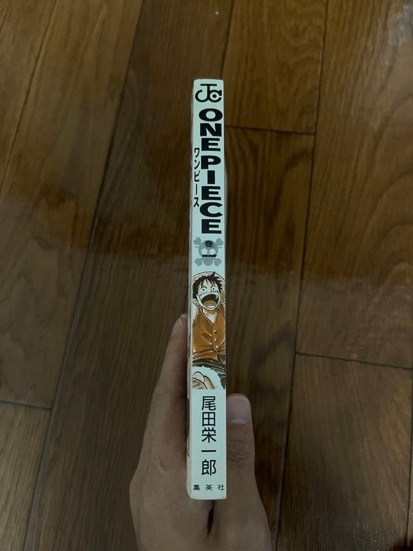 【初版】超希少 ONE PIECE 1巻 尾田栄一郎 ワンピース