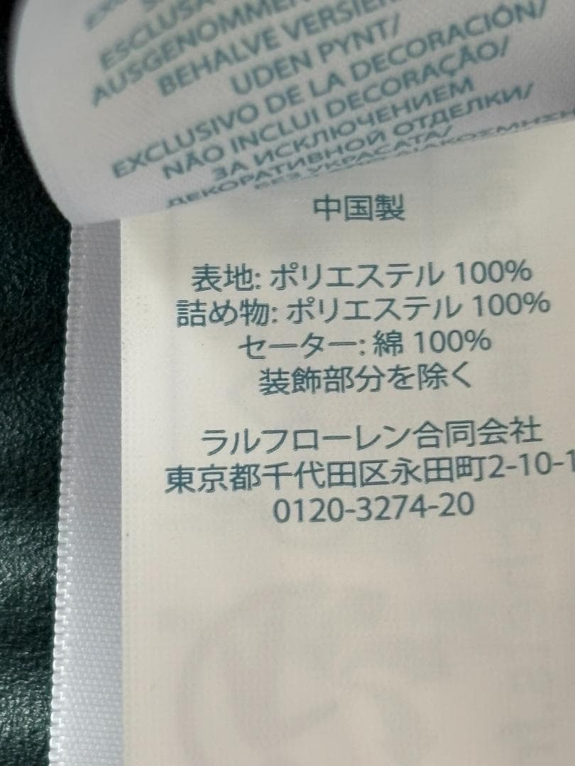 ラスト１新品タグ付き定番ラルフローレンポロベアフラッグセーターぬいぐるみスモール