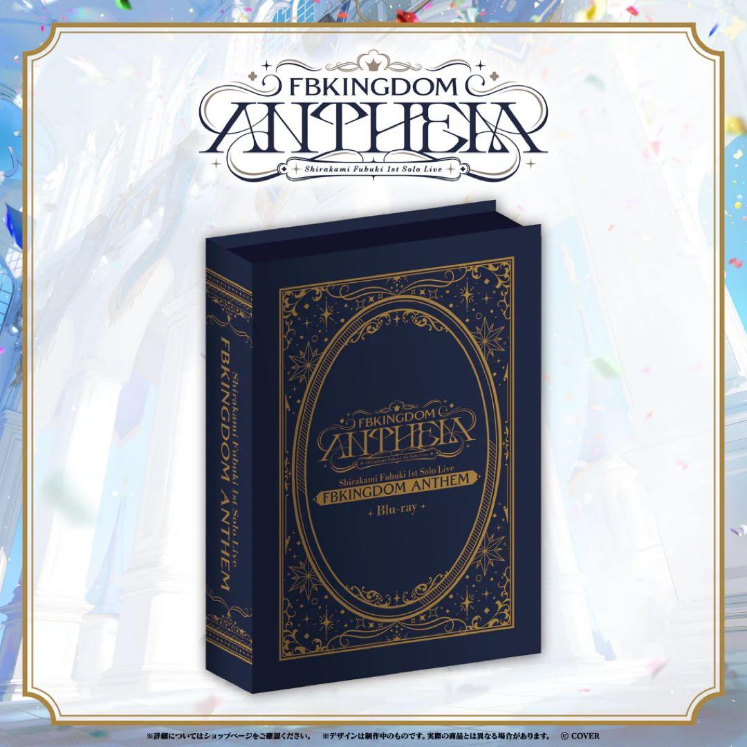 白上フブキ1stソロライブ FBKINGDOM “ANTHEM” Blu-ray