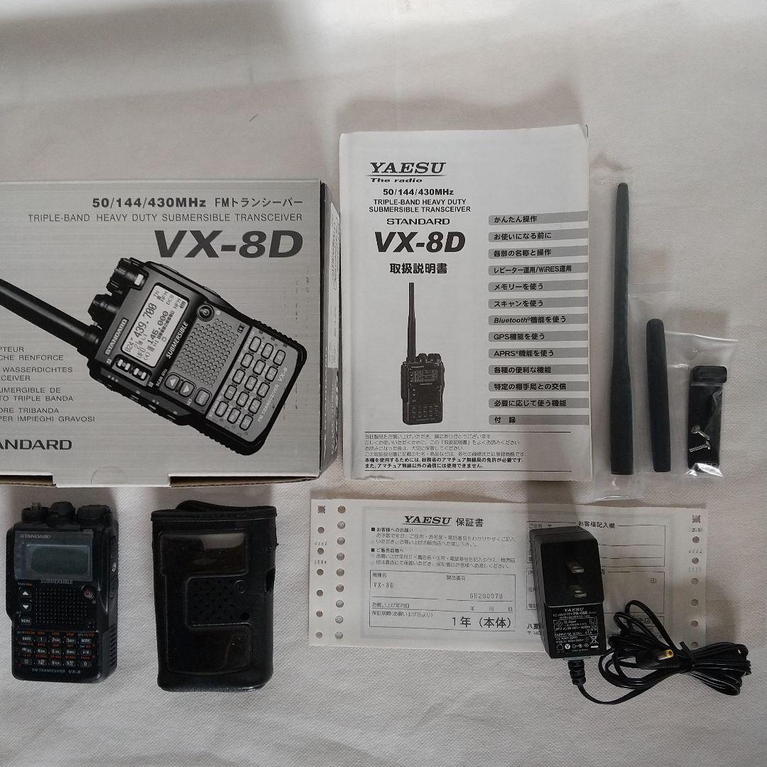 STANDARD VX-8D 無線機