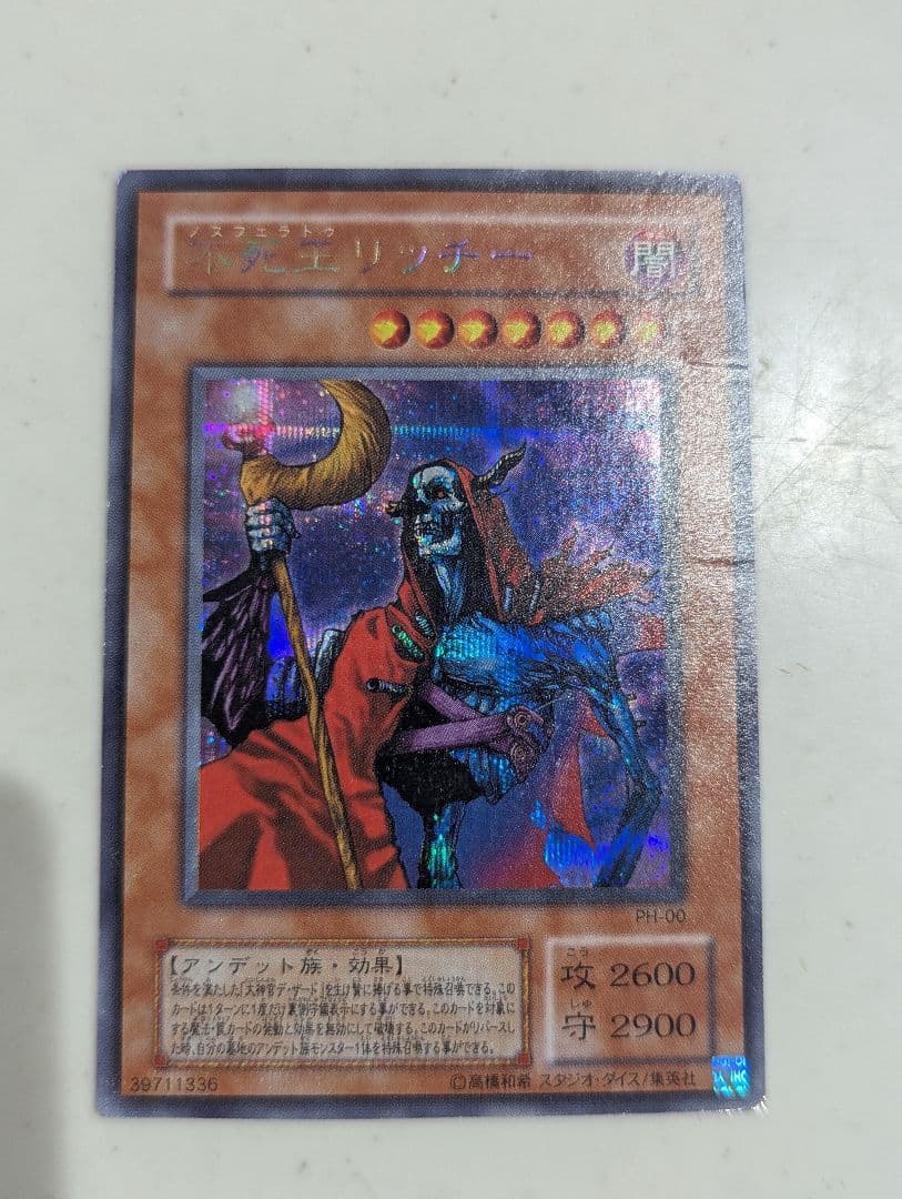 遊戯王 初期・2期 引退品 約60枚！リッチー、ネクロフィア、手札抹殺シク2枚
