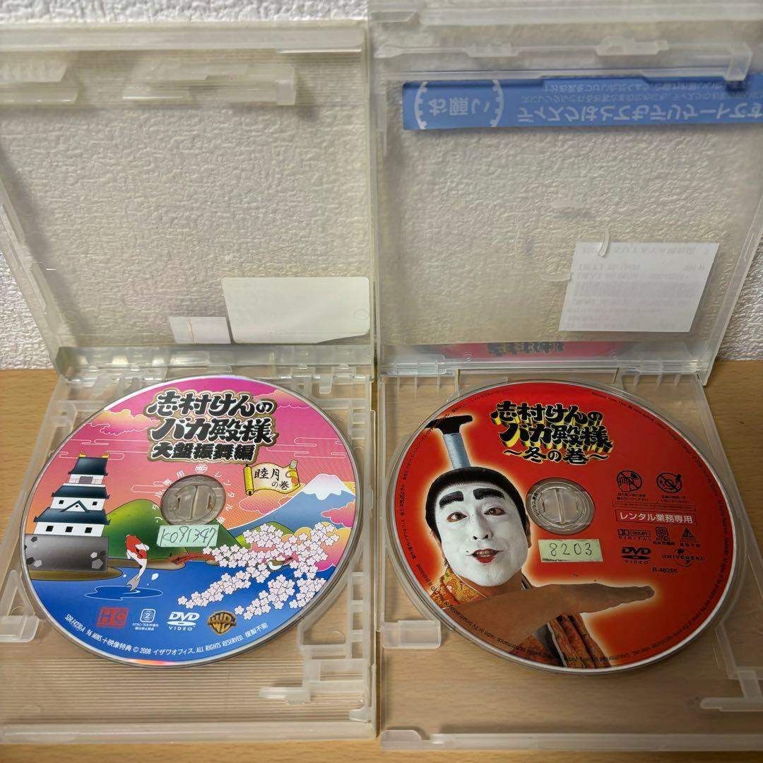バカ殿様　志村けん　DVD レンタルアップセット　睦月　弥生　如月　春　冬　秋