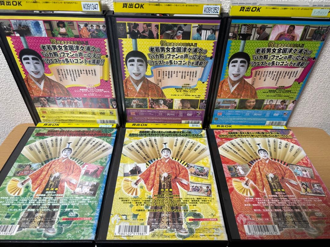 バカ殿様　志村けん　DVD レンタルアップセット　睦月　弥生　如月　春　冬　秋
