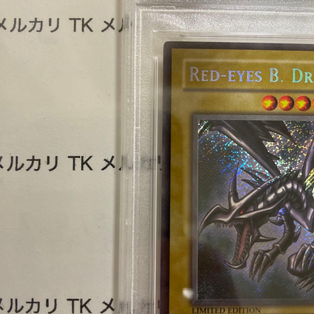 真紅眼の黒竜　レッドアイズブラックドラゴン PSA9 シークレット　bpt