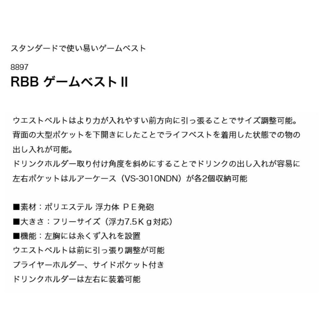 RIVALLY RBBフィッシングベスト2●新品未使用●リバレイ