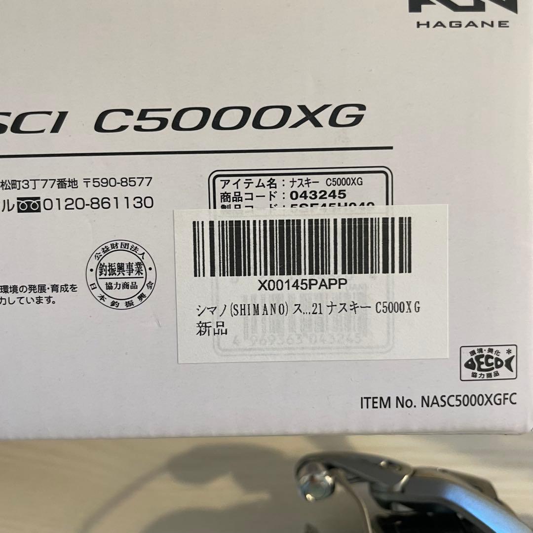 シマノ　21ナスキー　c5000xg ゴメクサスリールスタンド付き