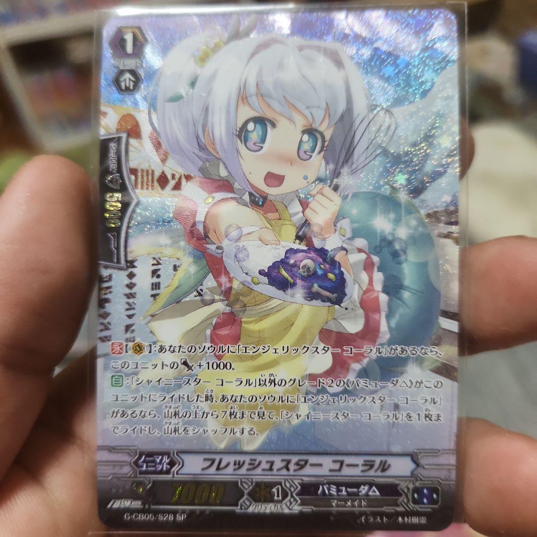 ヴァンガード　コーラルsp6枚セット