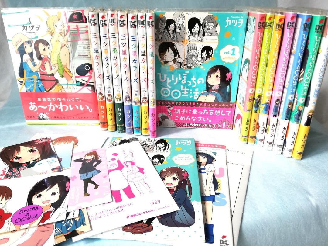 【特典付き】『三ツ星カラーズ』全8巻＆『ひとりぼっちの○○生活』全8巻 カツヲ