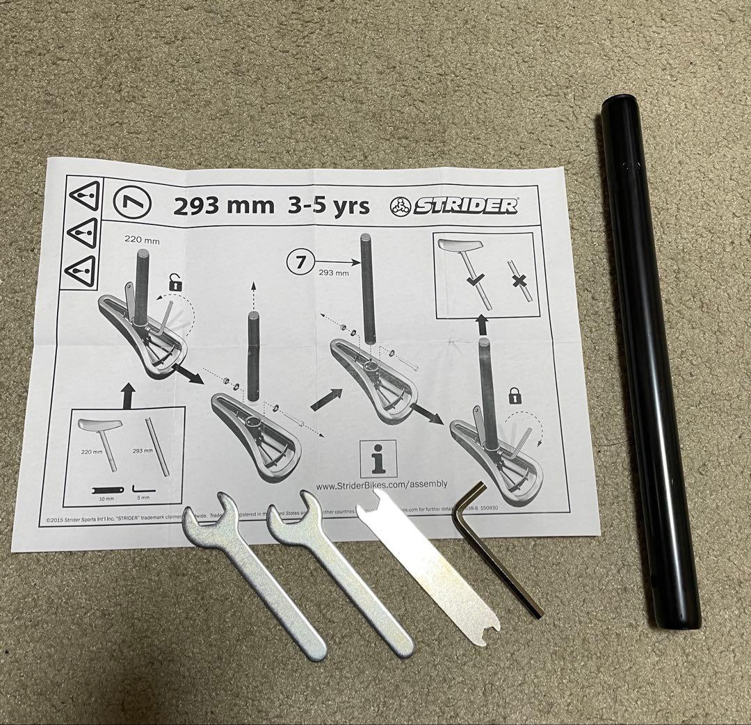 STRIDER ストライダー 12インチ 2023年限定色 アイスブルー