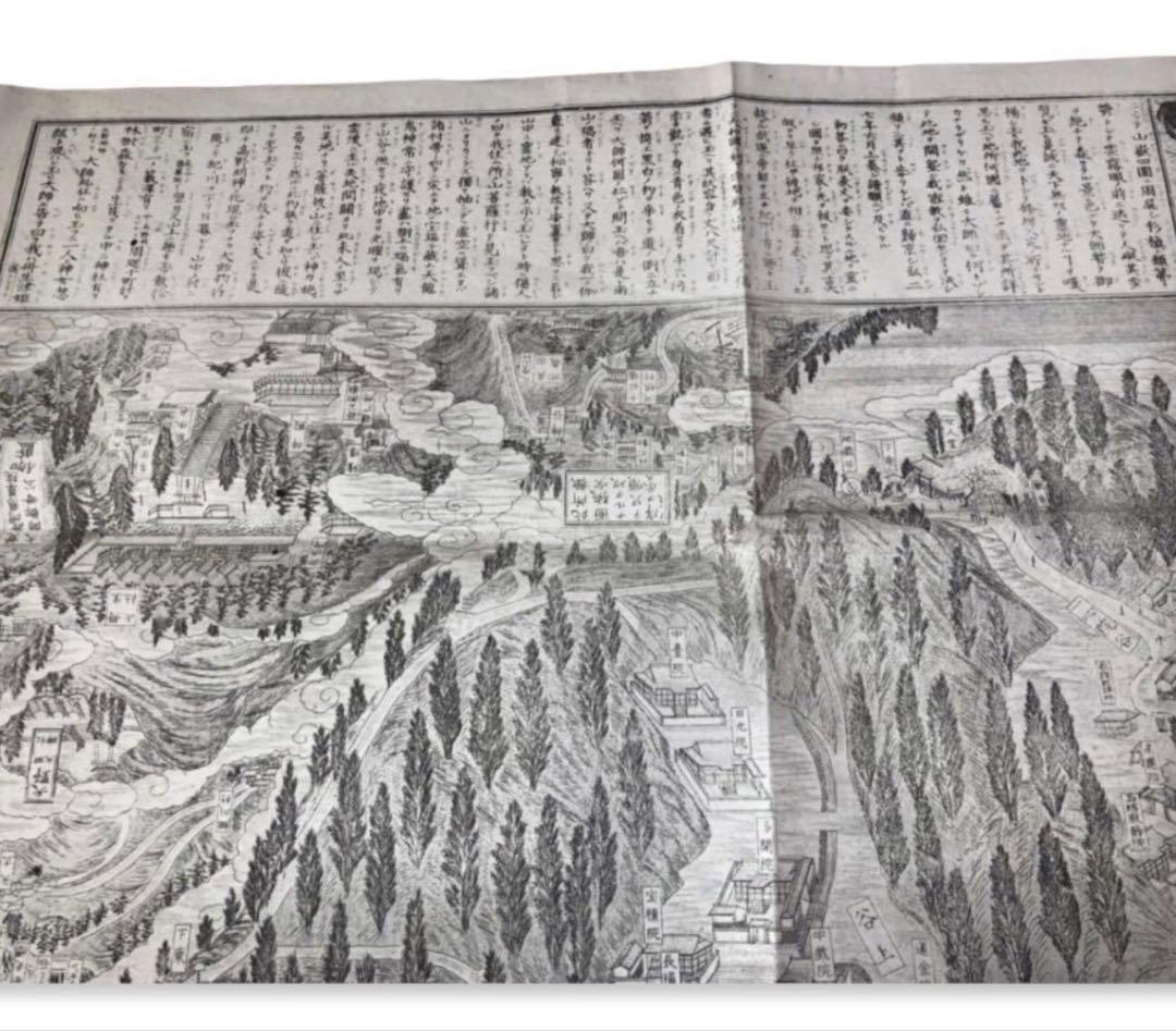 明治24年発行　宗和政太郎　津田留楠「高野山實地詳細現図」古地図　古文書