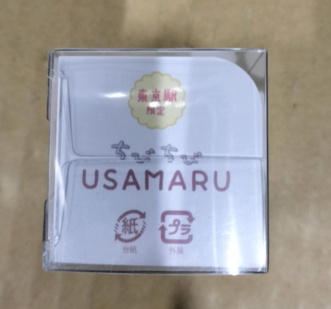 もにまるず レア うさまる ちびちびうさまるmoni moni ANIMALS