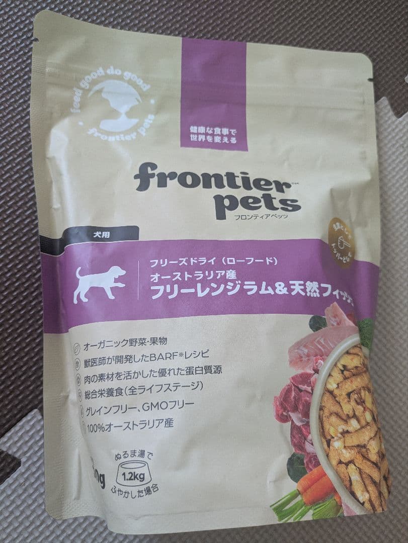 フロンティアペッツ ドライフード 別売り可能残り4点