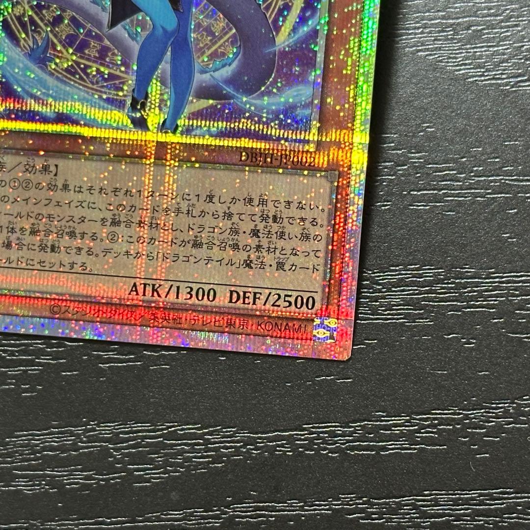 遊戯王 ファイメナ プリズマ 3枚