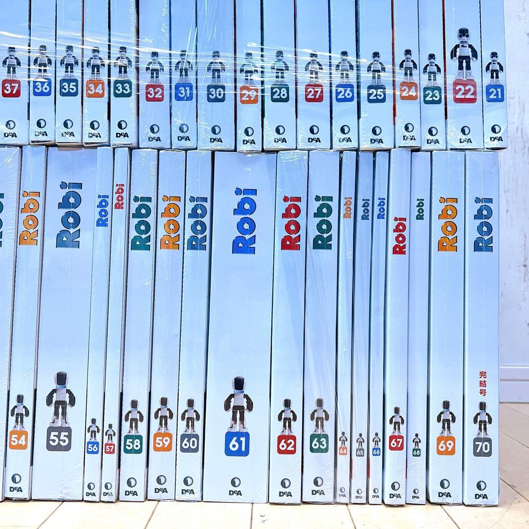 【新品未使用】ディアゴスティーニ　Robi 1〜70巻セット ロビ