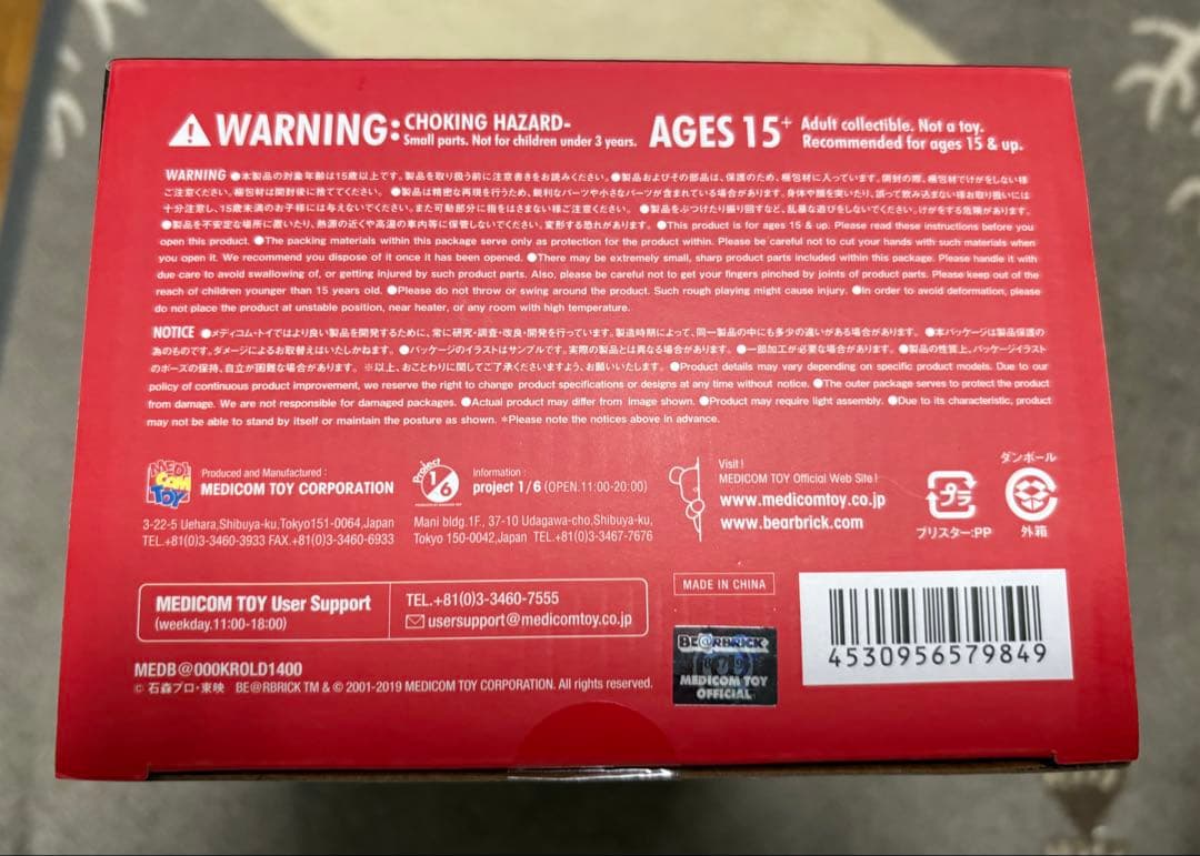 仮面ライダー旧1号　ベアブリック　400% 石ノ森章太郎生誕80周年記念