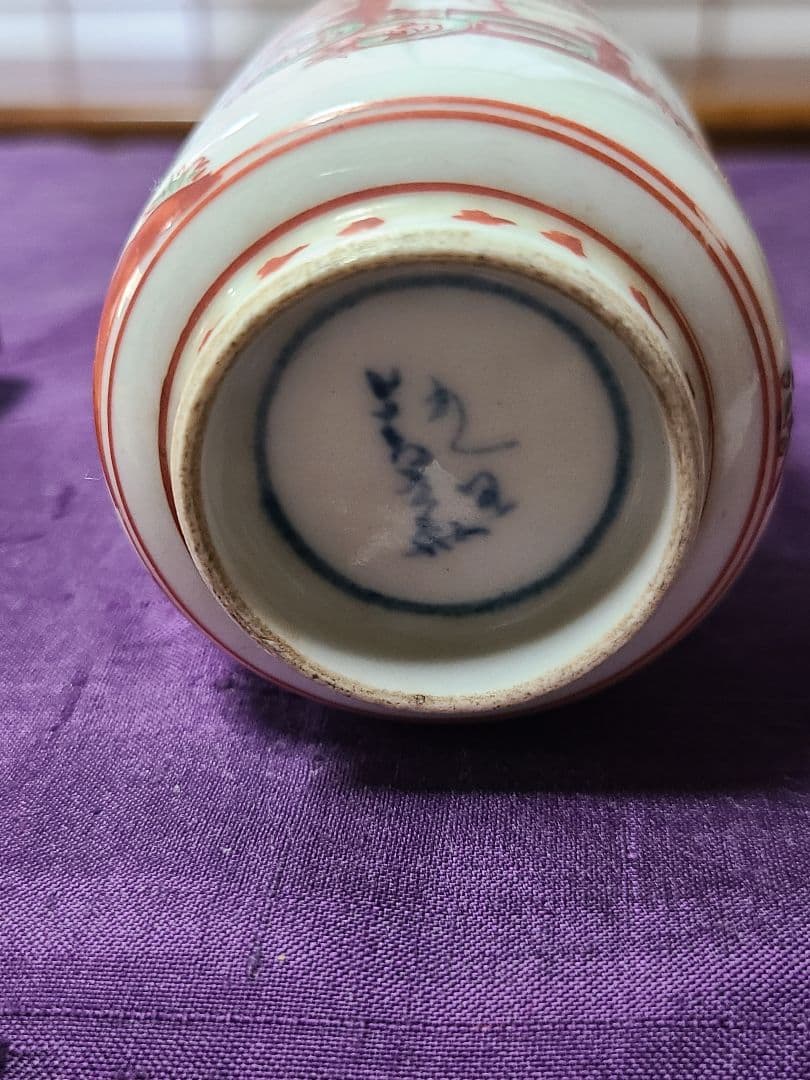 九谷焼須田菁華造赤絵人物湯呑み