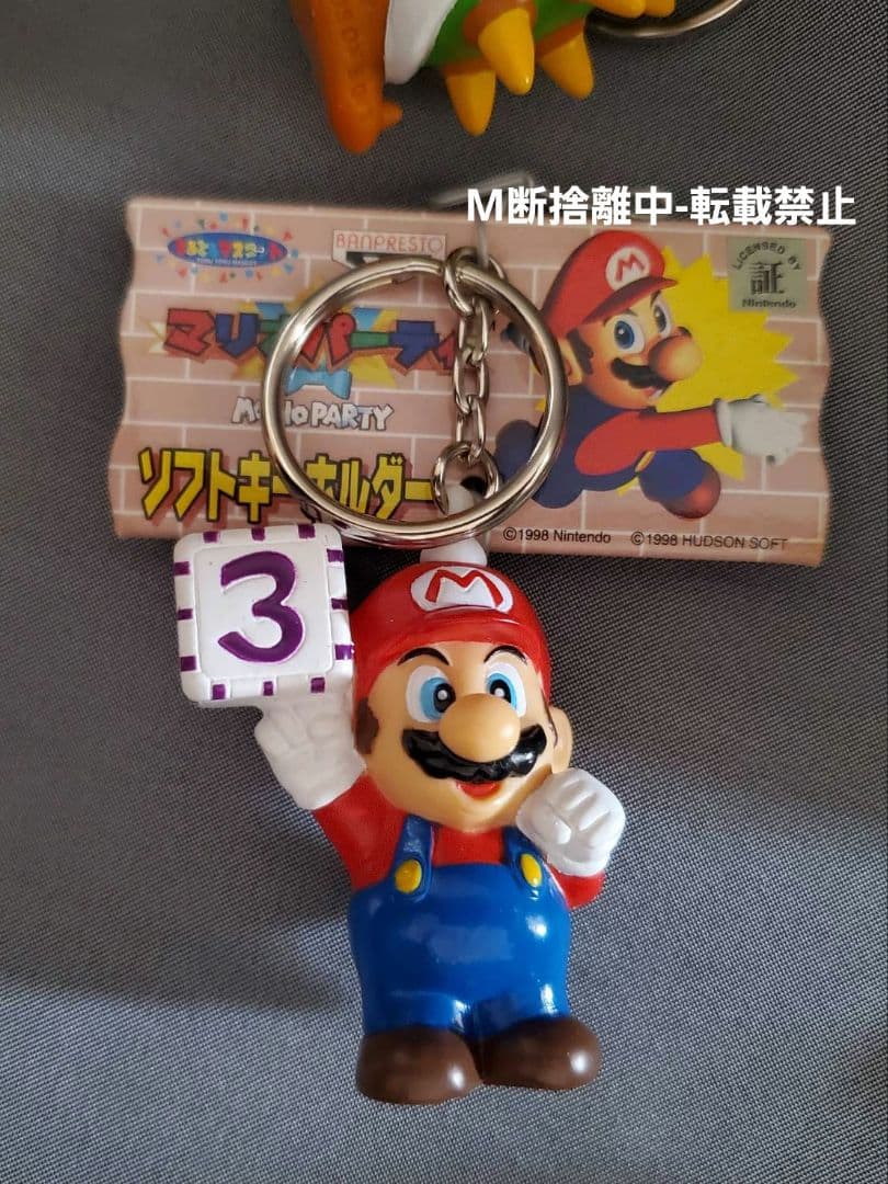マリオパーティ ソフトキーホルダー おまとめ