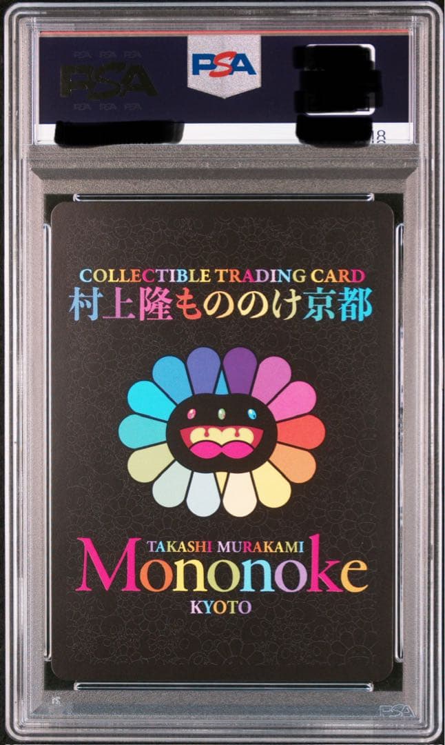 ♡超希少！世界に４枚♡木魂くん　チケット限定版　もののけ京都プロモーション