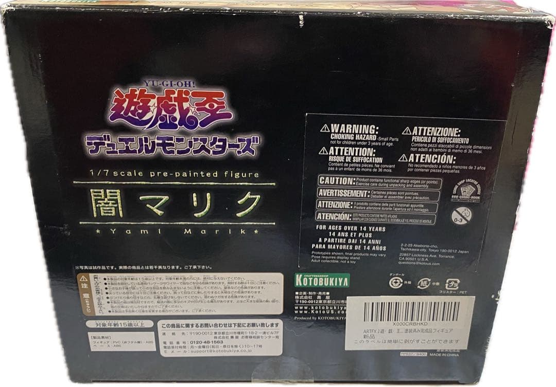 遊戯王OCG 闇マリク コトブキヤ フィギュア マリク・イシュタール 遊戯王DM