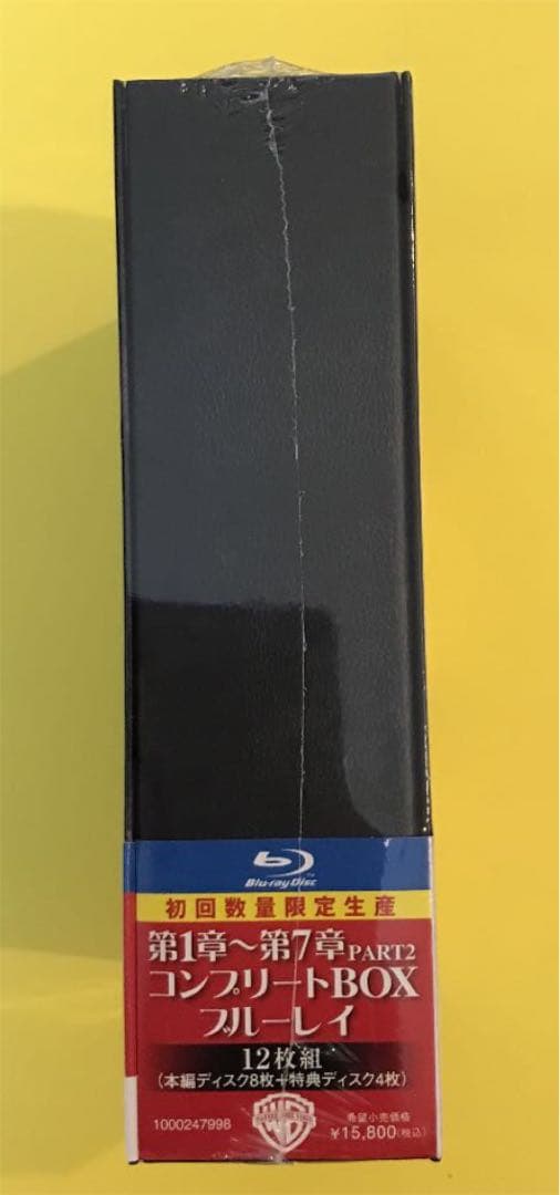 ハリー・ポッター 第1章～第7章PART2 コンプリートBOX〈初回数量限定生…