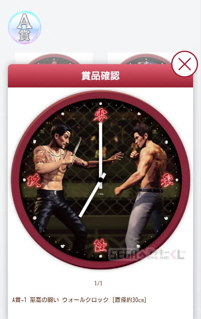 豪華 龍が如く 桐生一馬 グッズ セット まとめ売り レア 値下げ