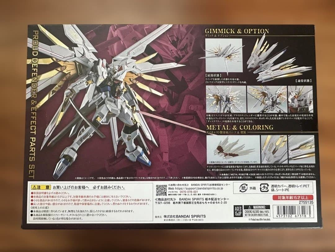 ロボット BANDAI PROUD DEFENDER & EFFECT PARTS SET