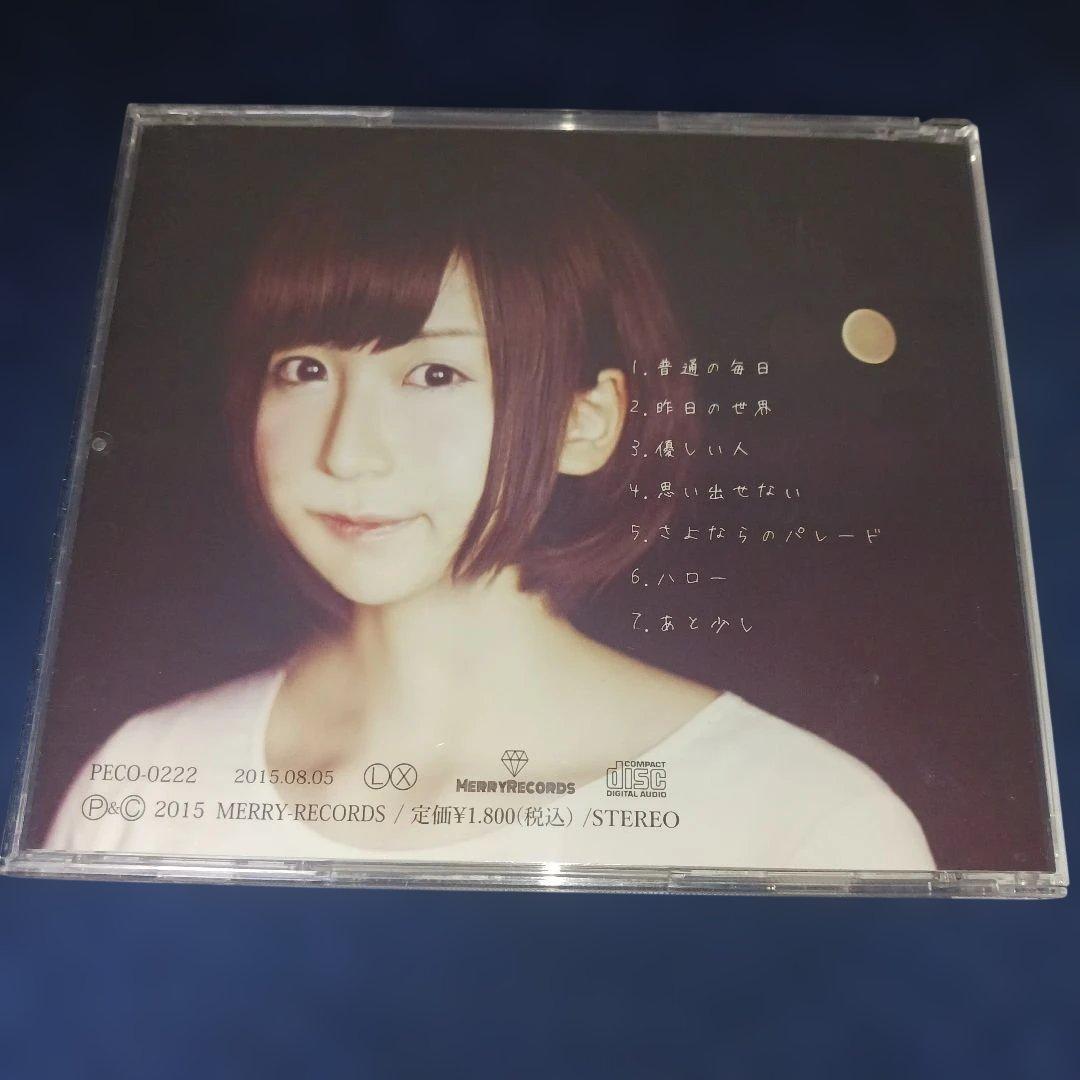 ヒナタミユ/晴れたらいいのに CD