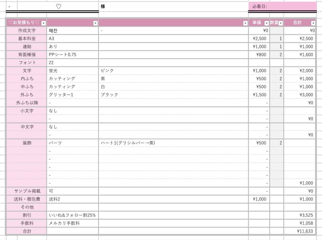 ♡様 うちわ文字 連結文字 応援ボード オーダー うちわ屋さん