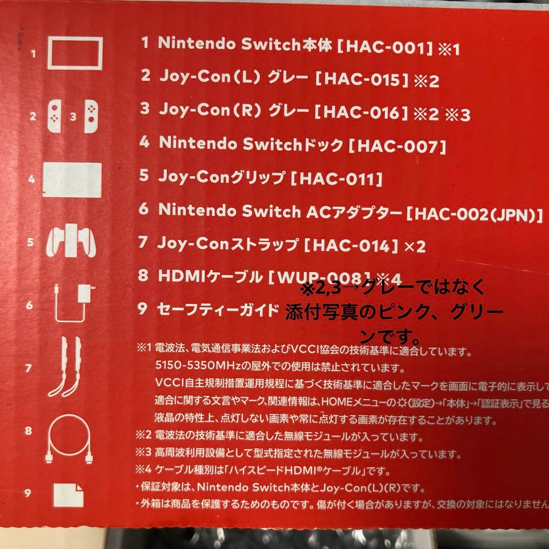 【純正・付属品セット】Nintendo Switch本体 グリーン・ピンク