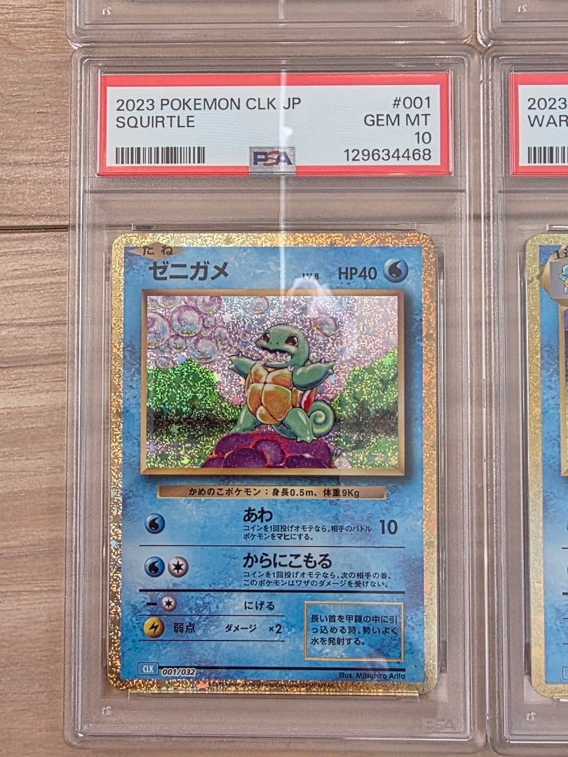 【PSA10 9連番】 classic 御三家　進化ライン　リザードン clk