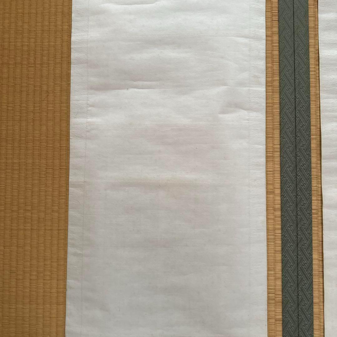 新品未使用 箱付 掛軸 茶道 和室 茶室 工芸品 アンティーク 書道 藤田 日本