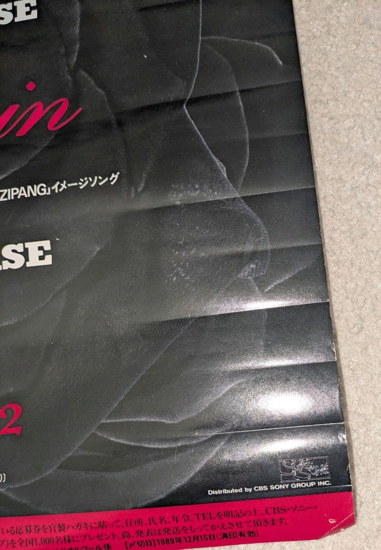 Xバンド ポスター 4＋6点セット XJAPAN 当時物 hide TAIJI