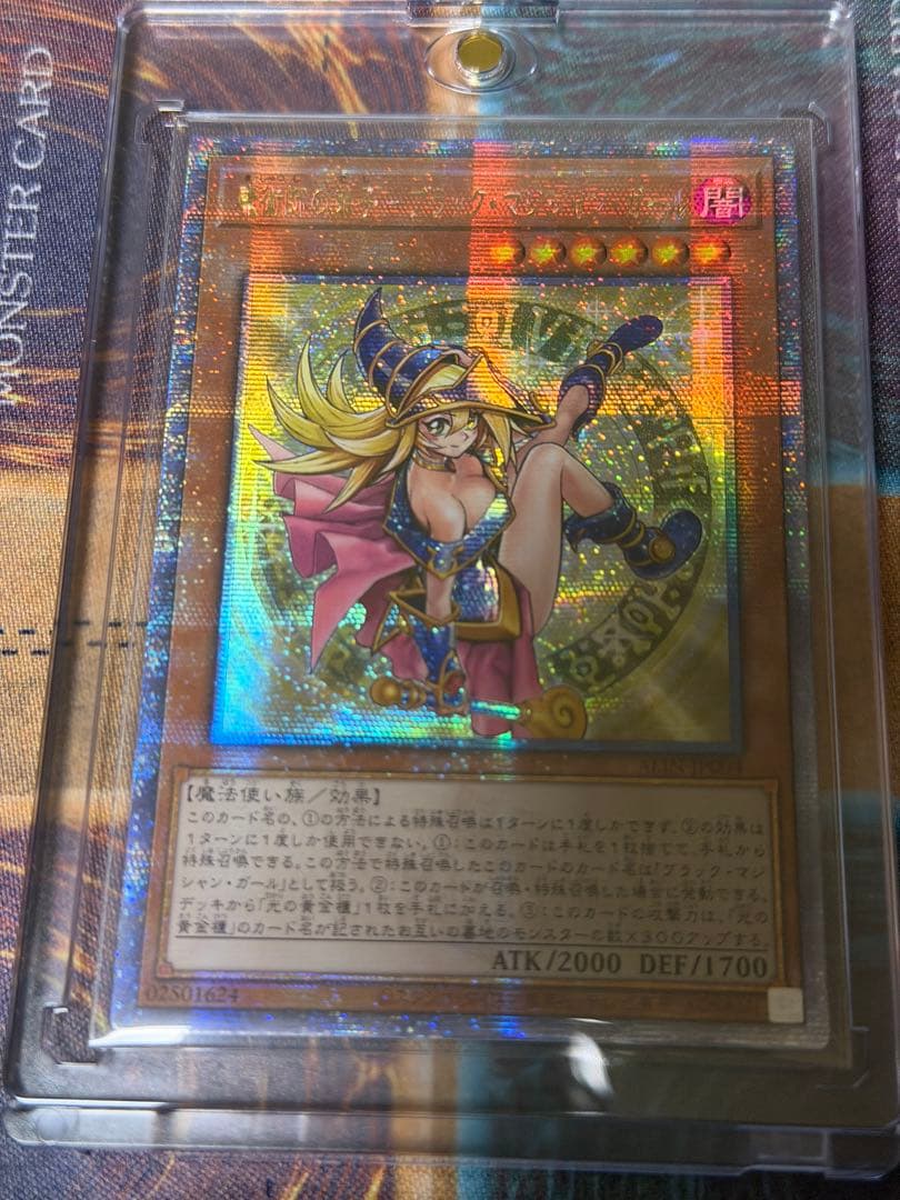 魔術師の弟子 ブラックマジシャンガール　25th