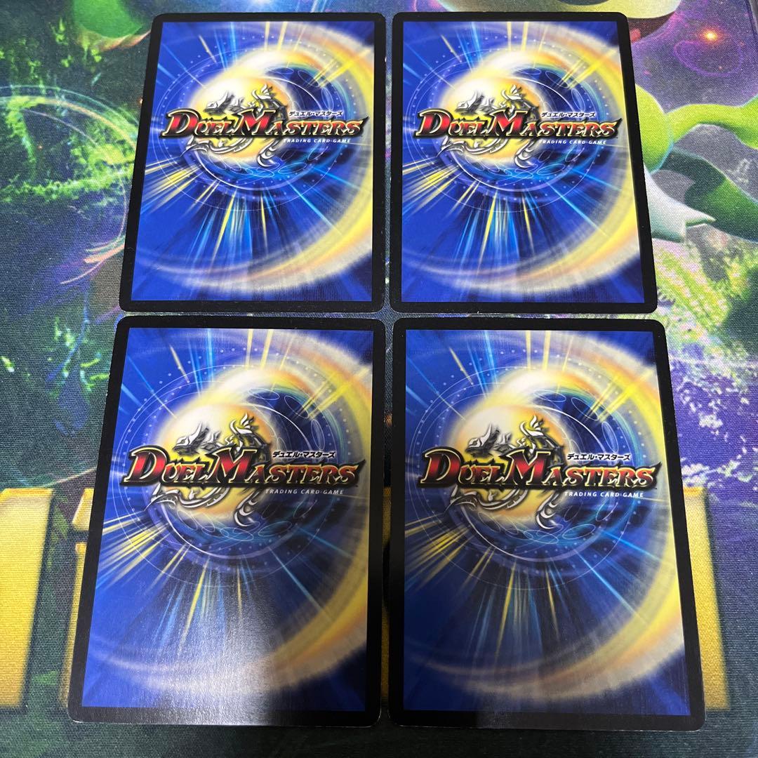 龍覇mas プロモ M A S　デュエルマスターズ　4枚