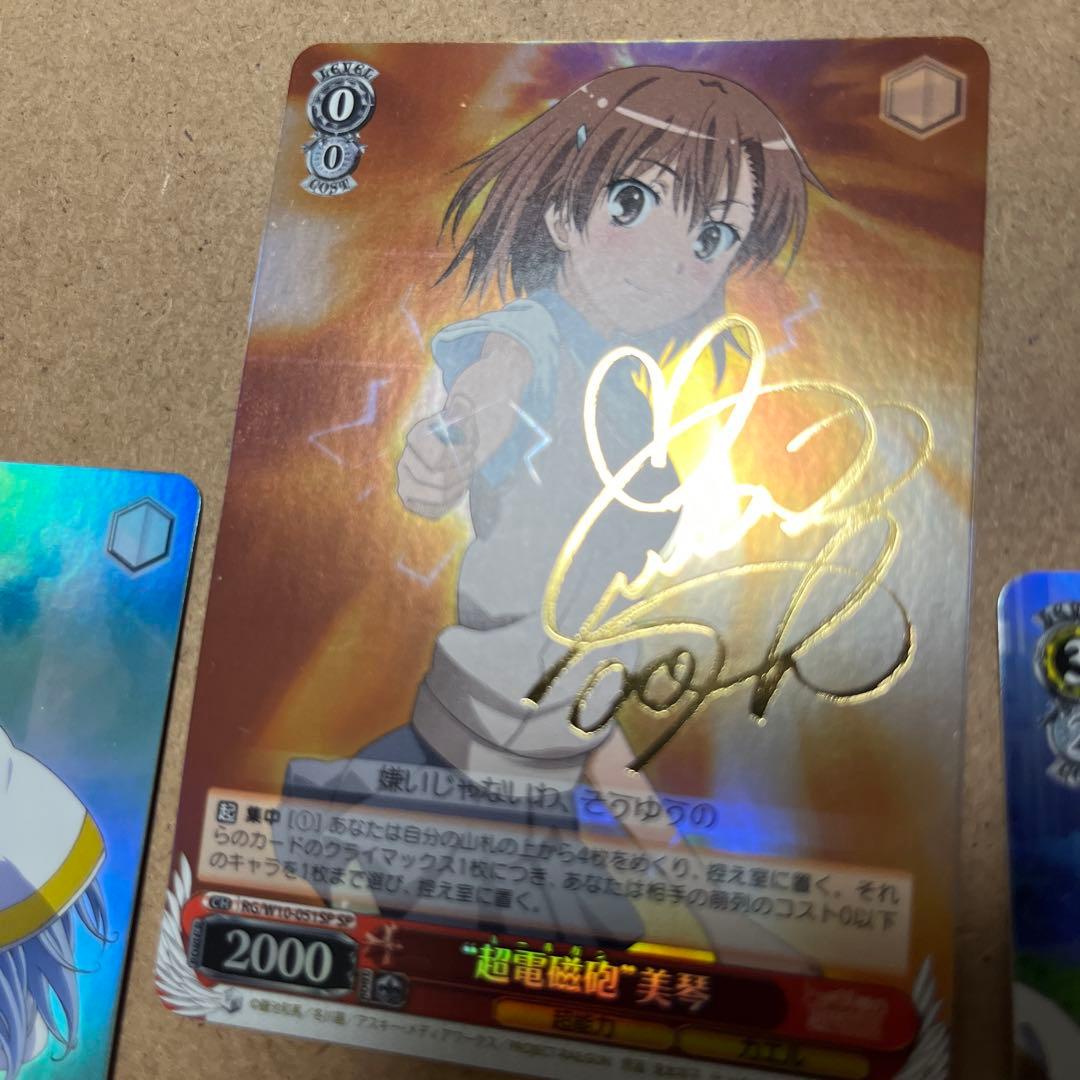 ヴァイス　とある魔術の禁書目録　サインカード