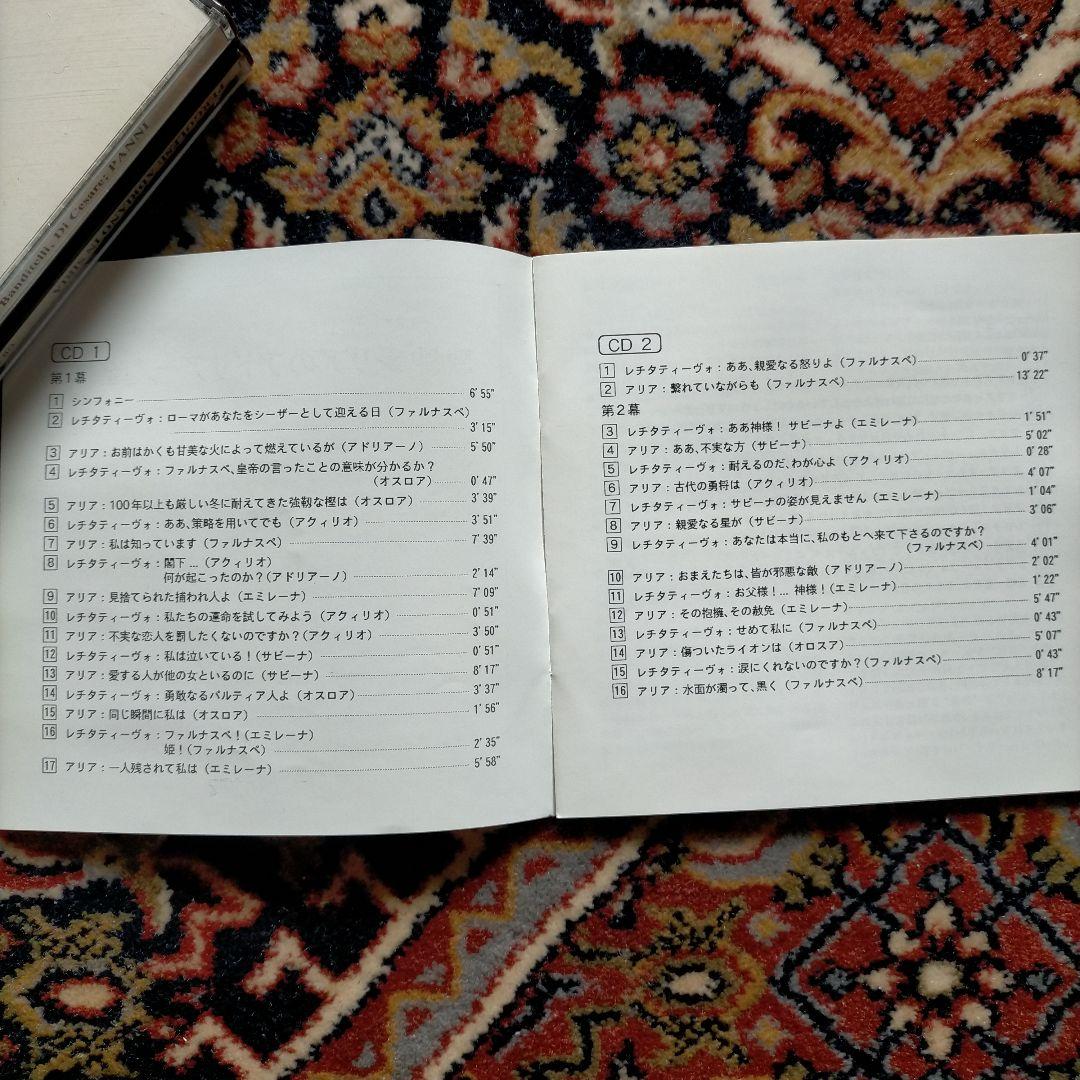 ペルゴレージ 歌劇 シリアのアドリア－ノ全幕 パンニ ロ－マオペラオ－ケストラ